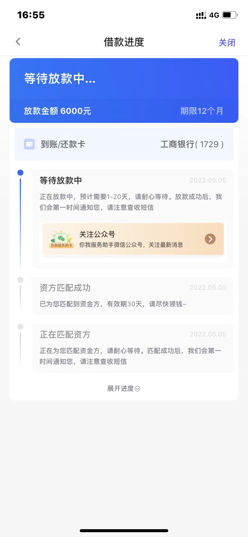 你我贷已经一天了都没有到账怎么搞

23 / 作者:秦王 / 