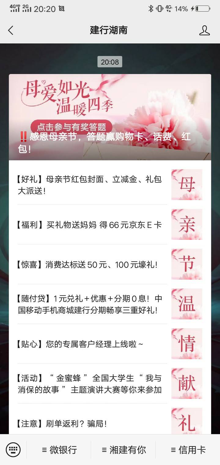 建行公众号母亲节活动


7 / 作者:鼠了么 / 