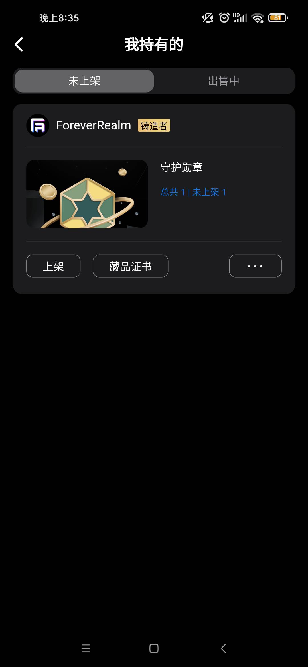 恒境审核多久，153买了个藏品

38 / 作者:lzw211918 / 