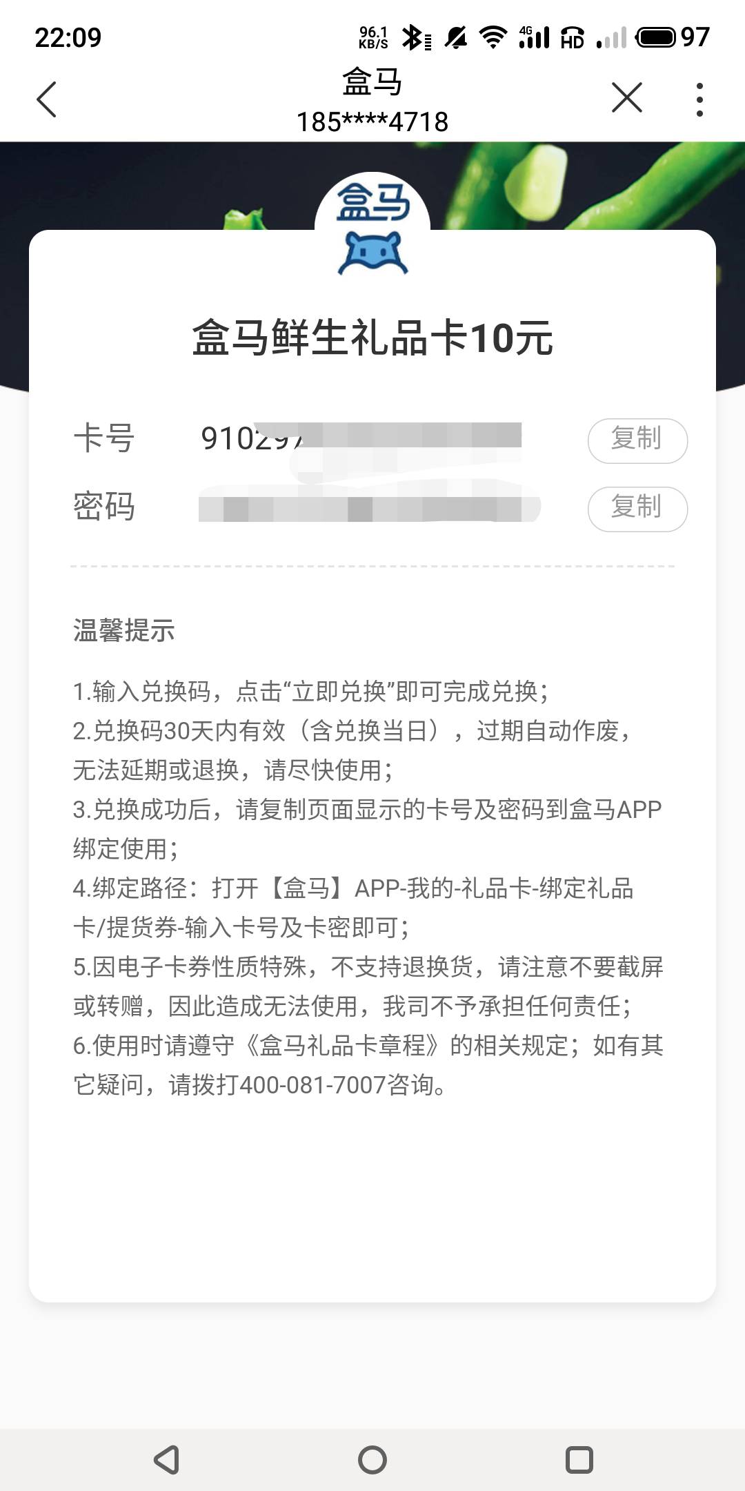 关于联通母亲节抽奖只有盒马和e卡才有用，兑换方法如下！盒马券只是红包还要去买才能68 / 作者:时光不会重来 / 