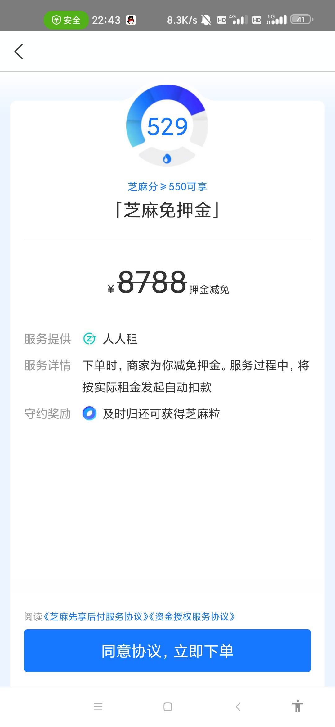 人人租机付1300，这样稳吗？

5 / 作者:撸毛上岸 / 