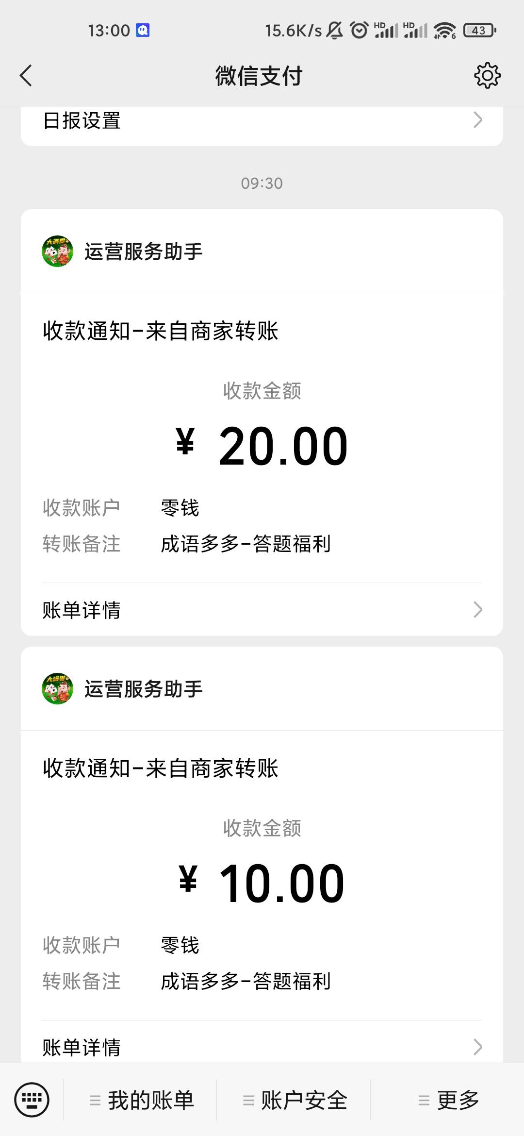 每日饭钱

80 / 作者:后来一定呀 / 