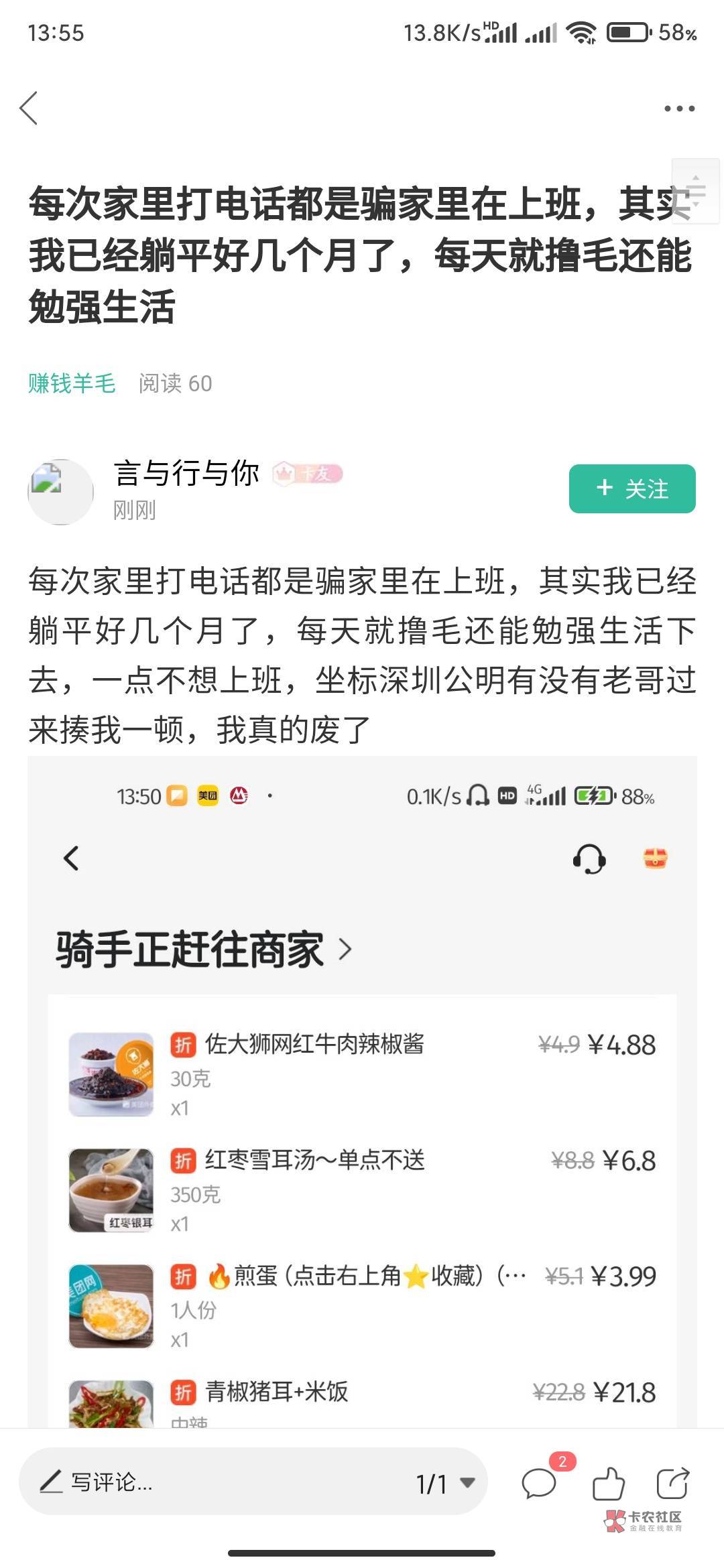 你这才一年,我躺了3年了,刚看了下账单,这三年年就是靠薅羊毛过日子,刚看了下账单3 / 作者:黑夜与白鸽 / 你这才一年,我躺了3年了,刚看了下账单,这三年年就是靠薅羊毛过日子,刚看了下账单3 / 作者:黑夜与白鸽 /