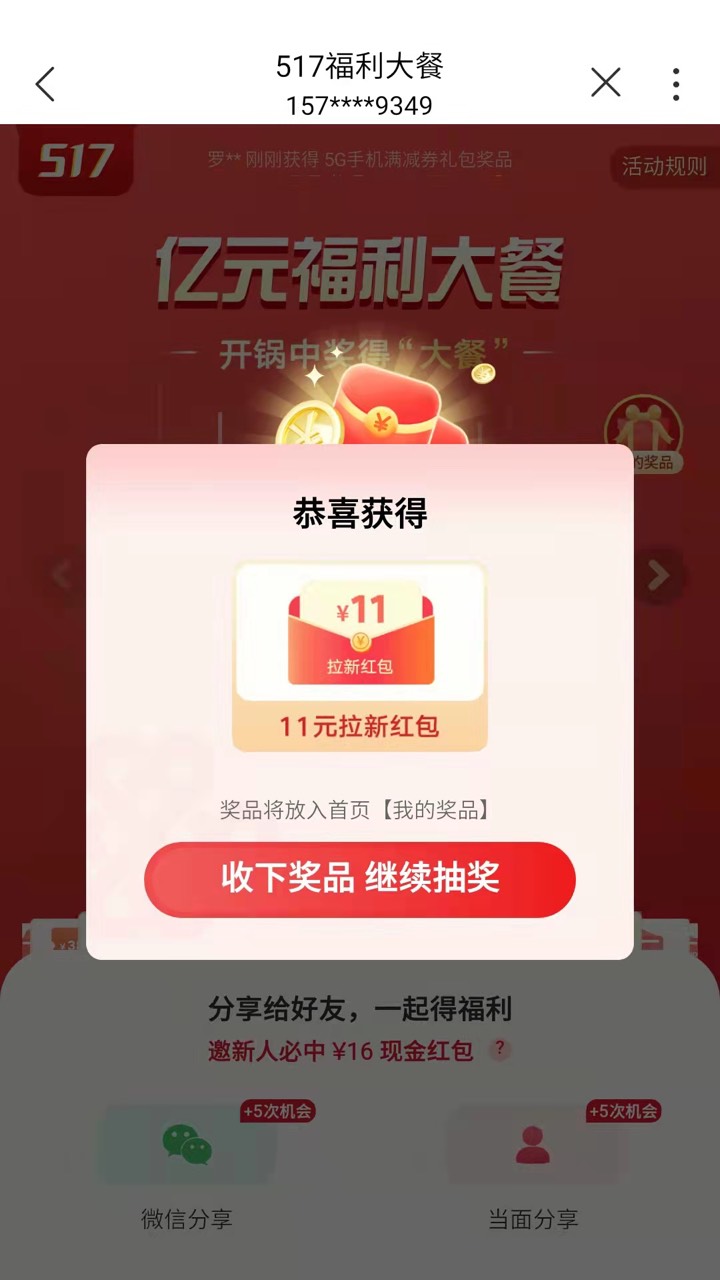 联通拉新速度冲冲冲。邀请人得5，被邀请人11。提现YHK秒到



73 / 作者:也upon图 / 