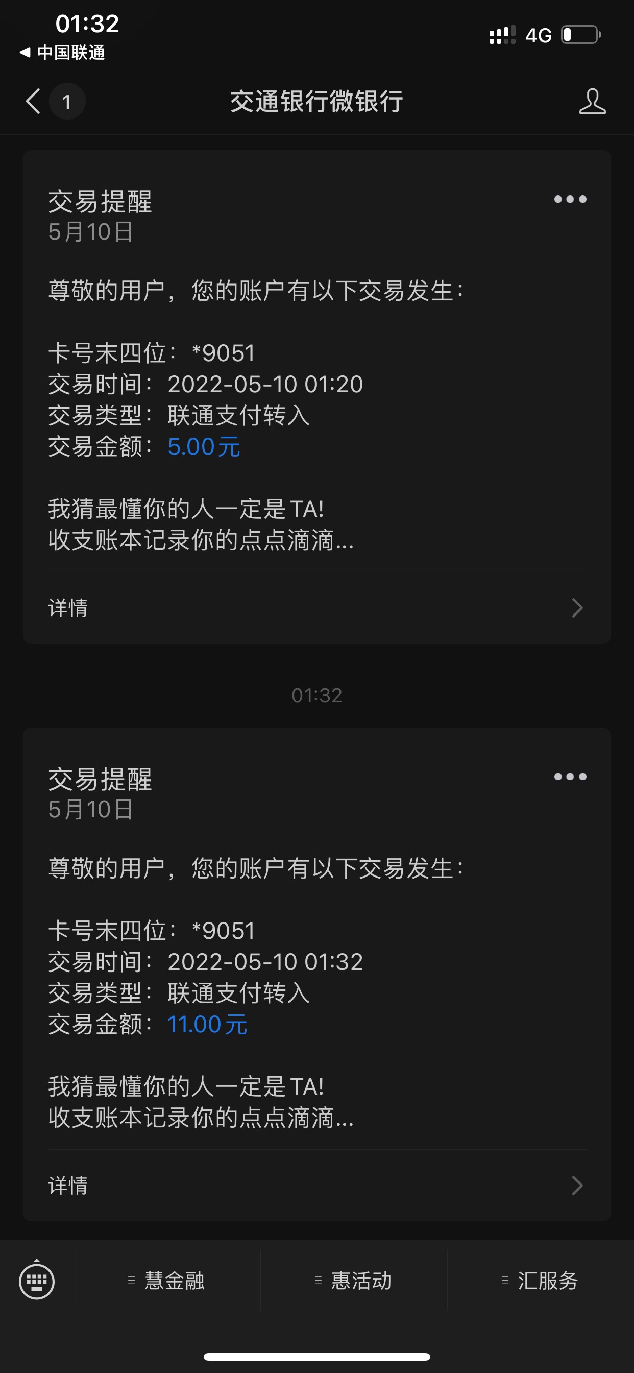 联通拉新速度冲冲冲。邀请人得5，被邀请人11。提现YHK秒到



36 / 作者:也upon图 / 