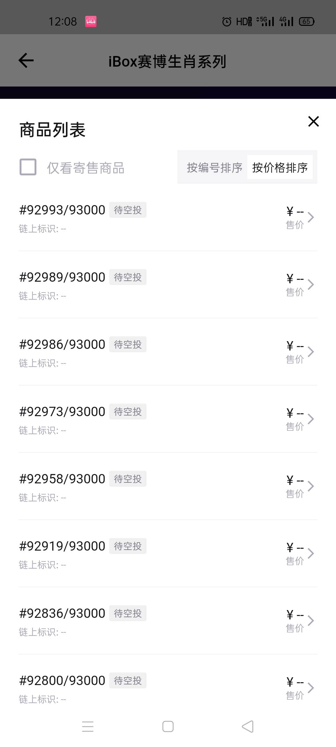 ibox这已售，待空投什么鬼，要凉吗


81 / 作者:待审核nxjPFj / 