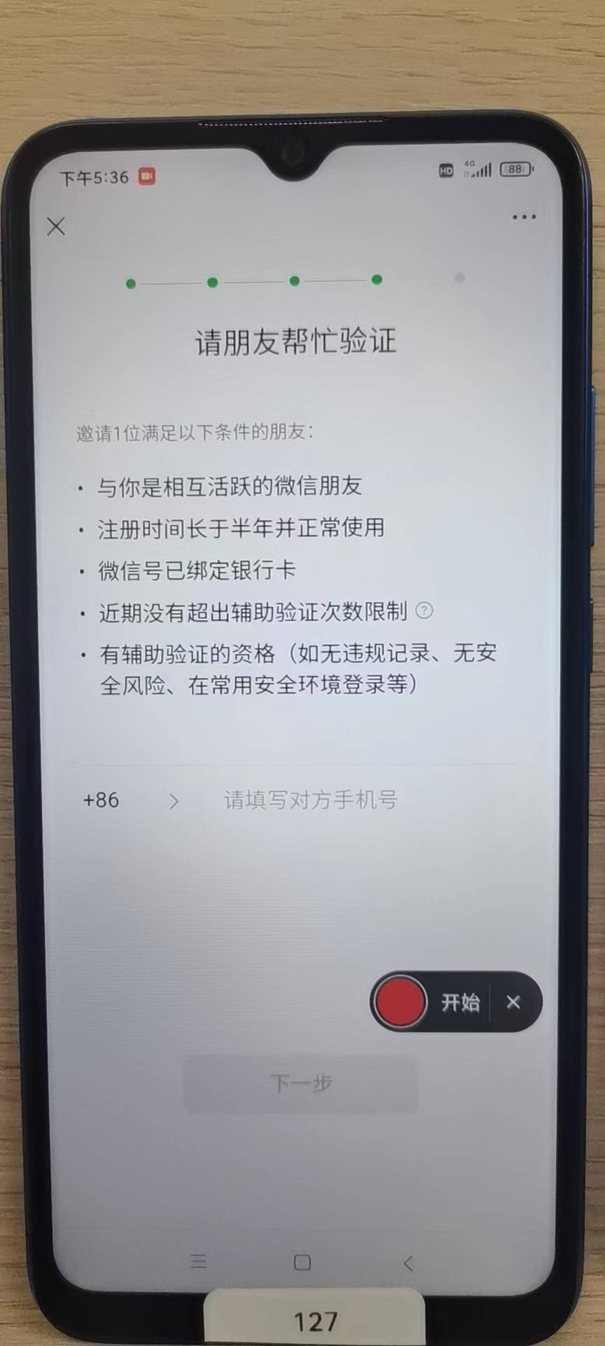 v解封是不是有两种的？一种是不需要加好友，另一种是必须要好友才可以？？？

14 / 作者:司空泽星 / 