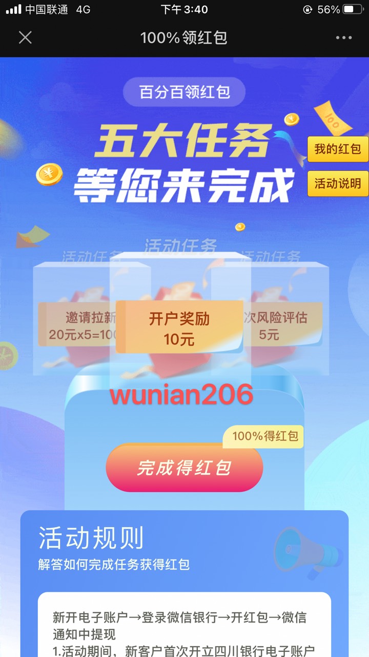 交行抽奖抽到666，目前用不了，必须要有一毛才能用，一类卡冻结，没一类卡用了，云闪83 / 作者:Frank/ / 