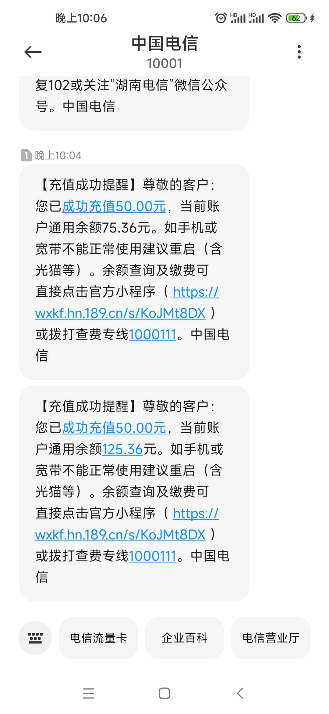 在京东充值50话费，给我充值了2次50赚了

13 / 作者:98k元气少年 / 