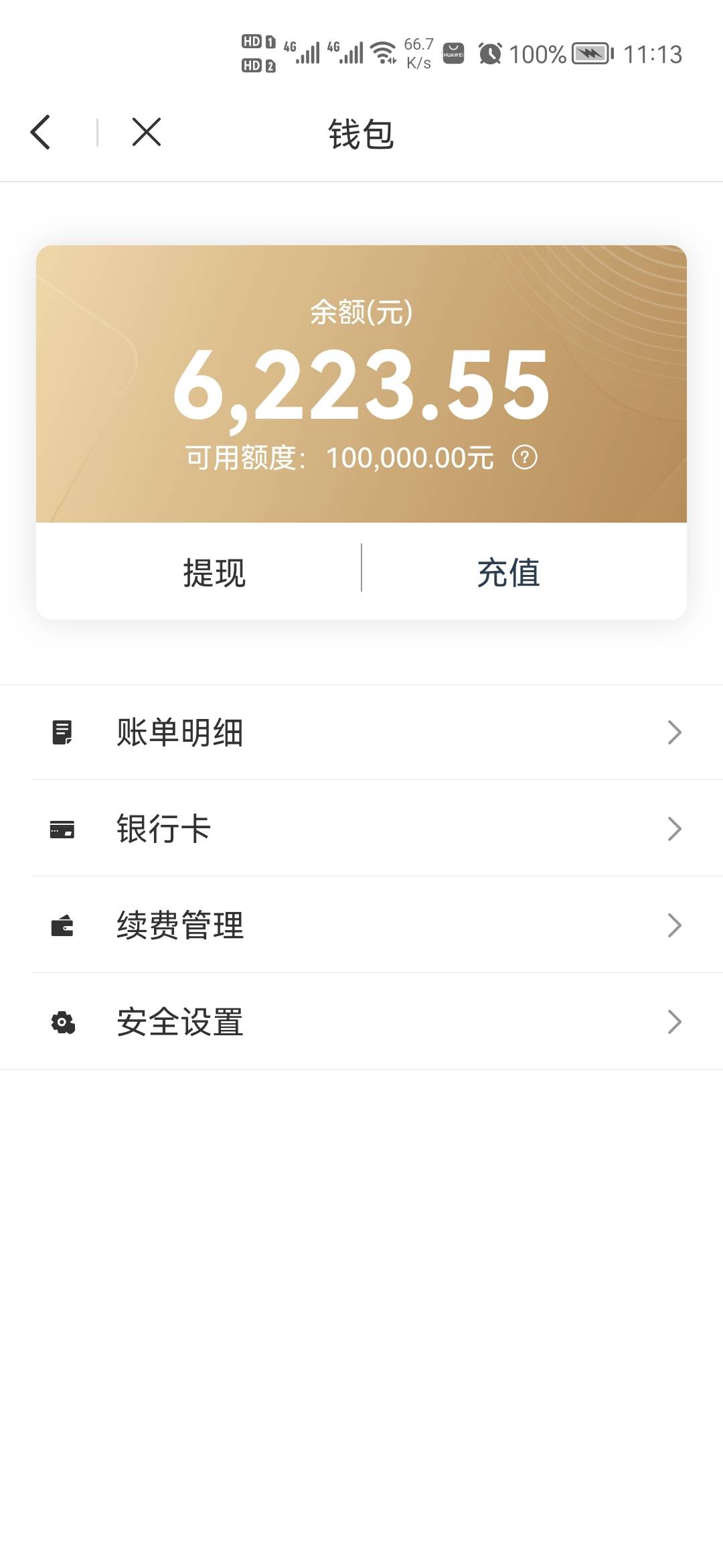 来个眼熟的老哥  能跟你借100不  明天准时还你150  确实没烟抽了  具体为什么会这样各28 / 作者:浮夸半生11111 / 