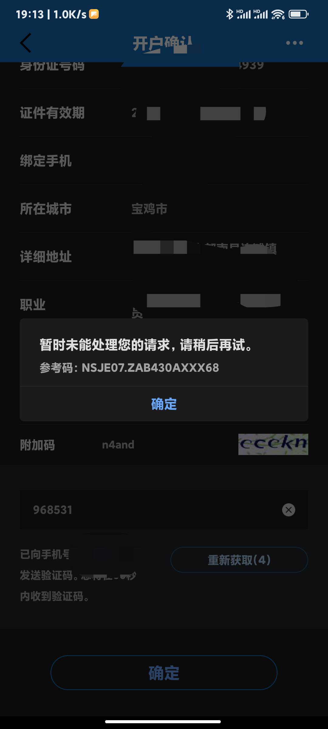 陕西建行开不了e账户，怎么解决？
一直提示暂时未能处理您的请求，换了几张1类都还是74 / 作者:依然饭特稀 / 