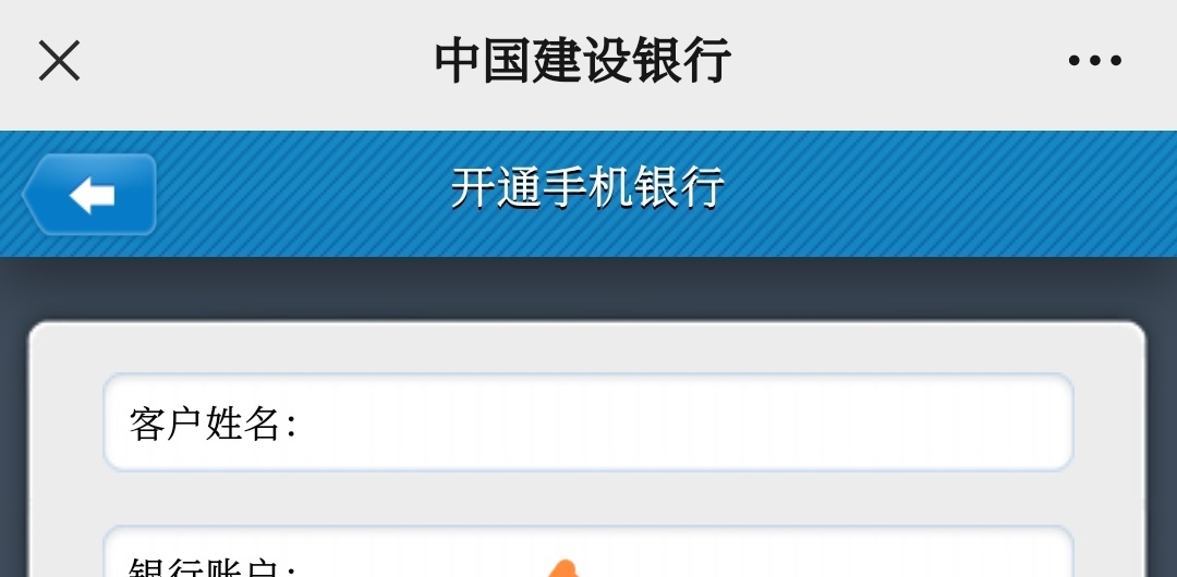 陕西绑不上的 e账号超限的 这样做
去建设银行公众号  账号｜积分查询 没绑的绑那个陕72 / 作者:方法扣分扣的 / 