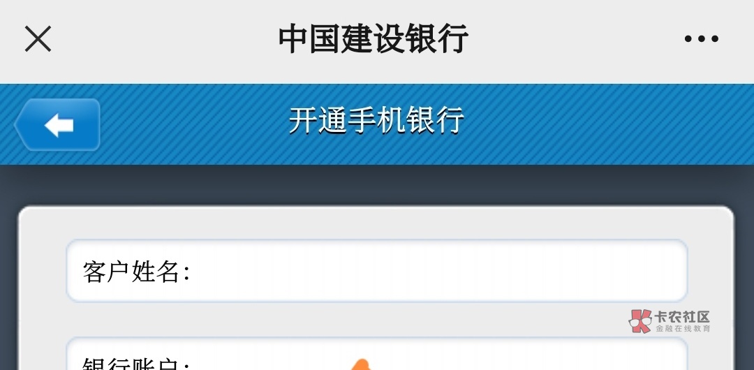 陕西绑不上的 e账号超限的 这样做
去建设银行公众号  账号｜积分查询 没绑的绑那个陕56 / 作者:方法扣分扣的 / 