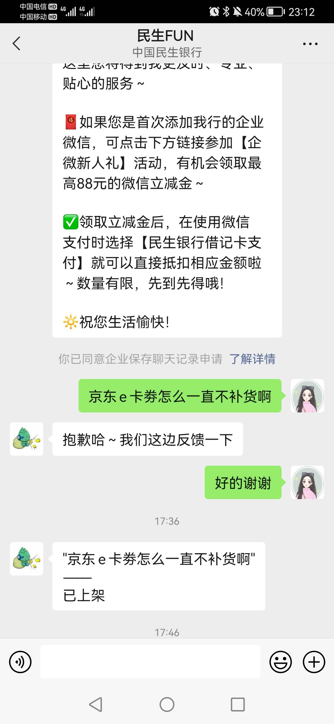 民生银行深圳Fun，E卡补货了，有积分的快冲

83 / 作者:xiaonana5046 / 