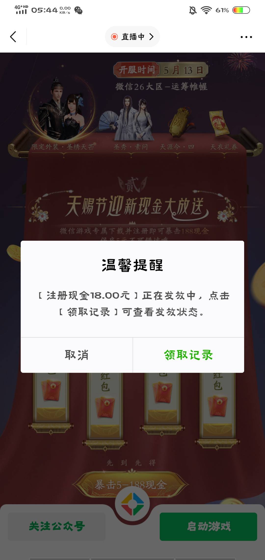不错不错，大清早，早饭有了。

80 / 作者:府光年 / 