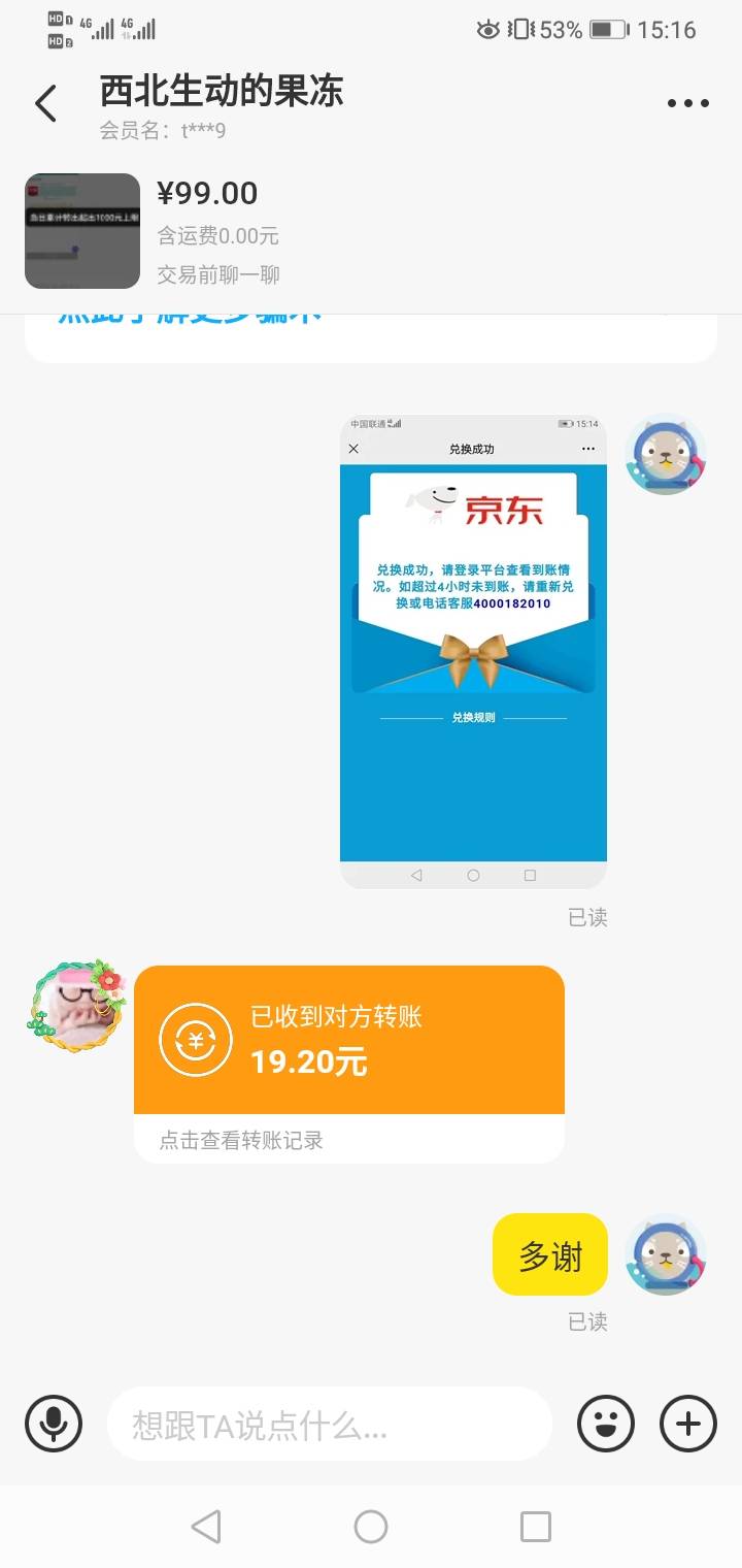 宁波银行20京东卡的闲鱼找这人卖，我刚出价钱不错

61 / 作者:飘^O^云 / 