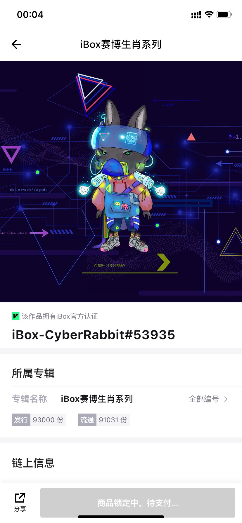 ibox兔子是什么时候开始寄售的？为啥哥还不可以？？

94 / 作者:Kkdz1 / 