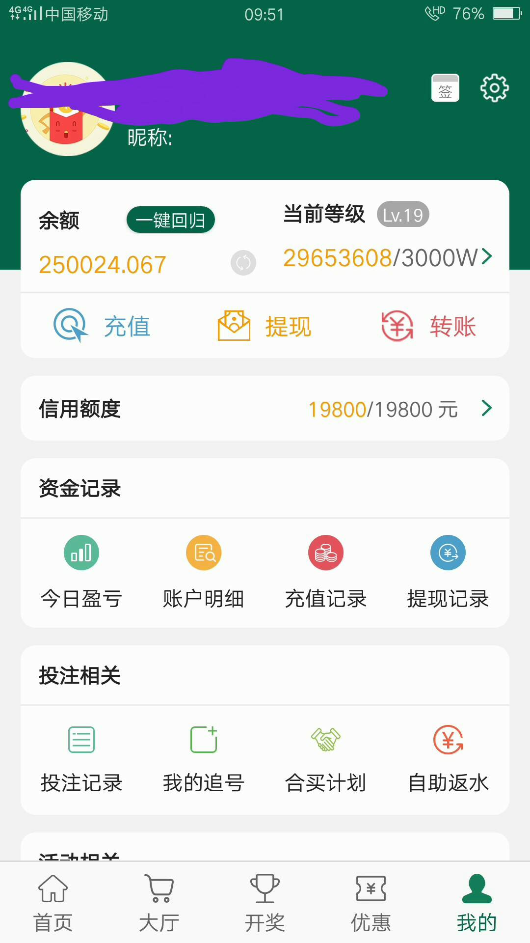 老哥们，不要在执迷不悟了，没用的，直接黑！

35 / 作者:紫羽秋月 / 