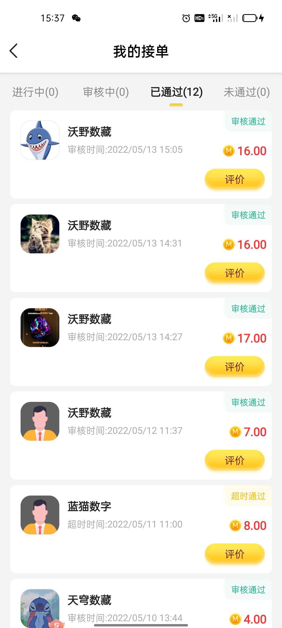 冲

72 / 作者:A隔壁老张zss / 