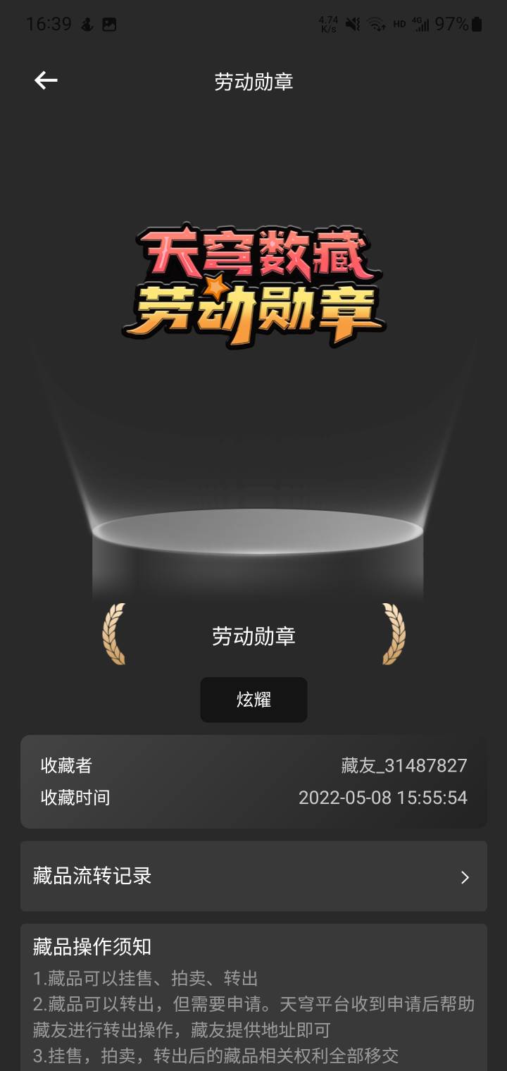 天穹这波飞不了吧，邀请没门槛，数量肯定比幻藏还多，幻藏100门槛都能给你整几十万收4 / 作者:帅爷2018 / 