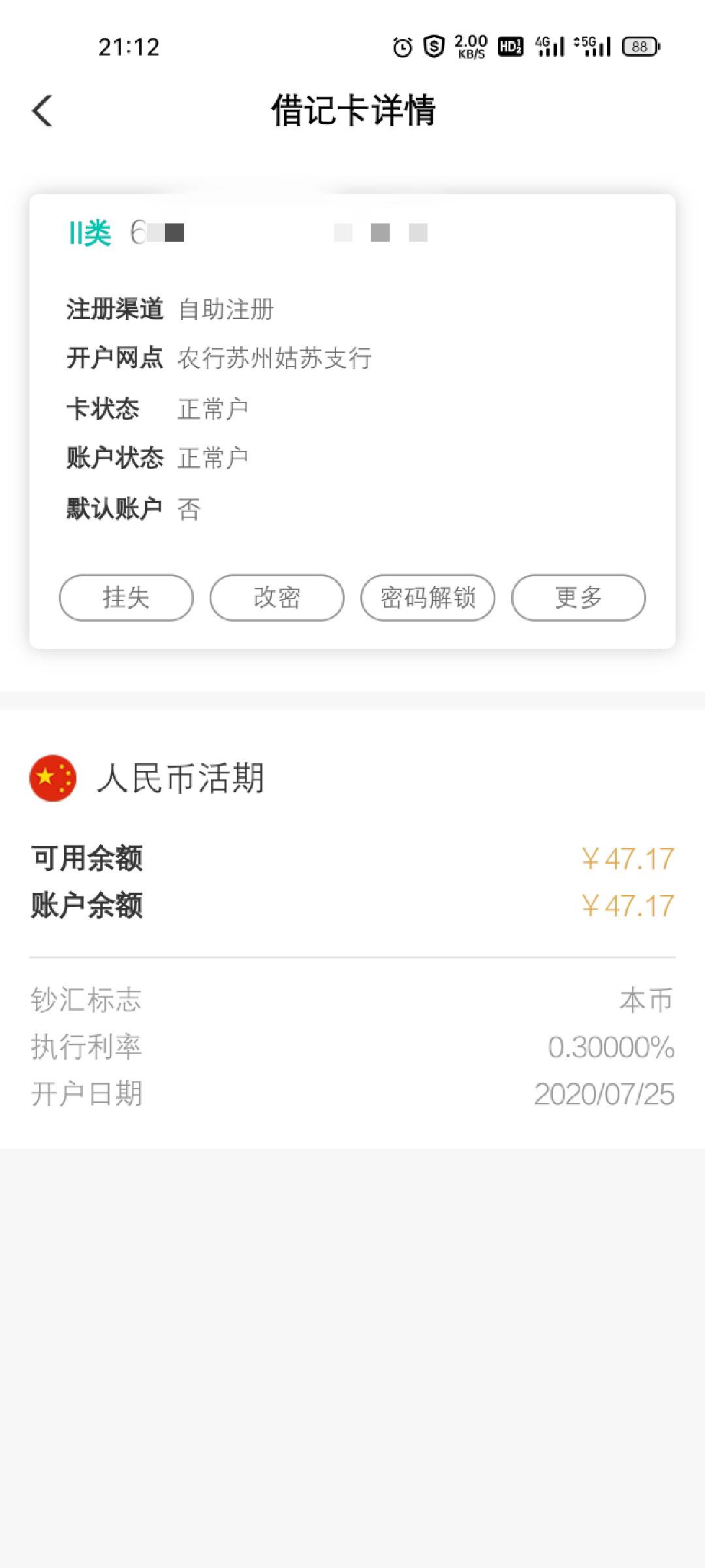 宁波的慢慢长夜，寒风飕飕的，就这么凑合水吧。还是宁波老农给力，今天想起了在苏州冻66 / 作者:22y / 