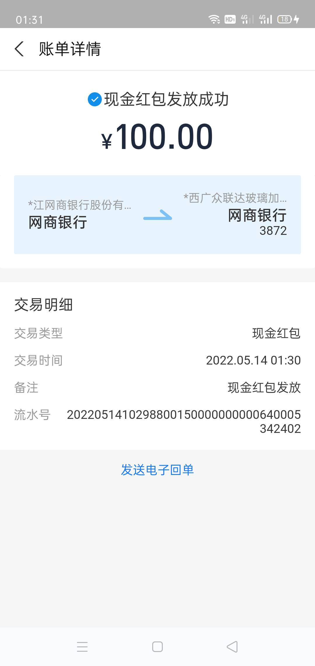 有网商银行企业的去看看有没有用YHK转个0.01动账给我100现金的活动去看看吧！

11 / 作者:.kjl / 