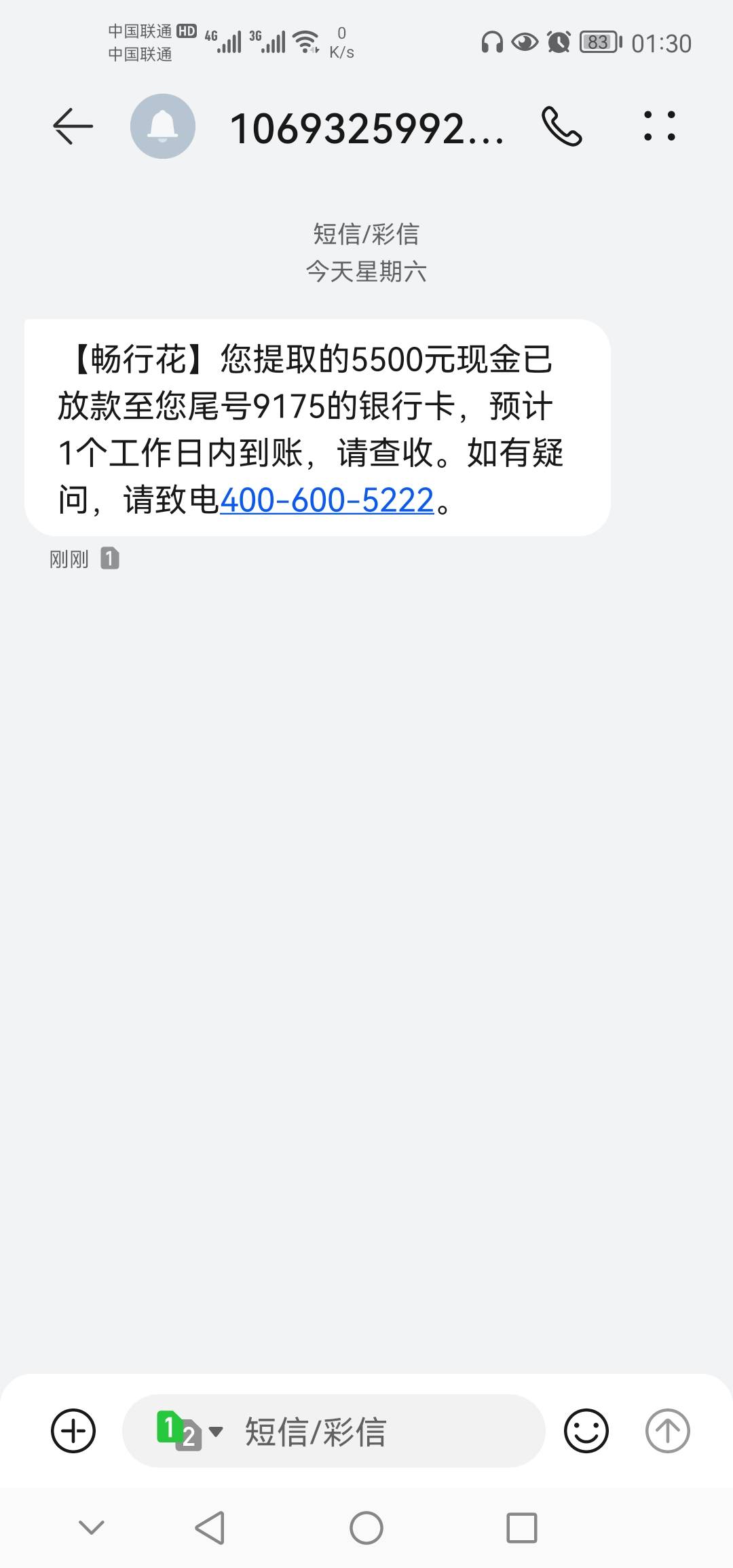 畅行花临晨下款，之前有加贷但一直匹配不到，今天临晨12点50去点了下过了，半个小时到28 / 作者:李元芳啊 / 