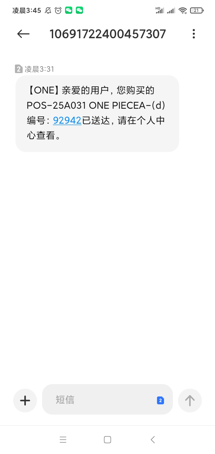 这是那个数藏

60 / 作者:大飞机yy / 