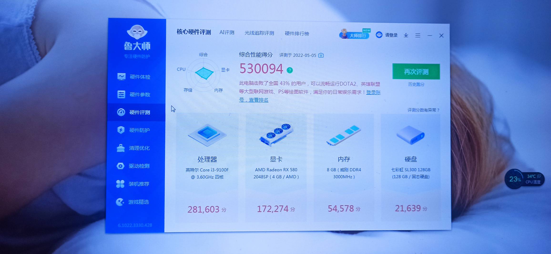 有老哥想买电脑吗？实在是没钱了，可以中低特效吃鸡 腾讯全家桶随便玩。



22 / 作者:悟空98 / 