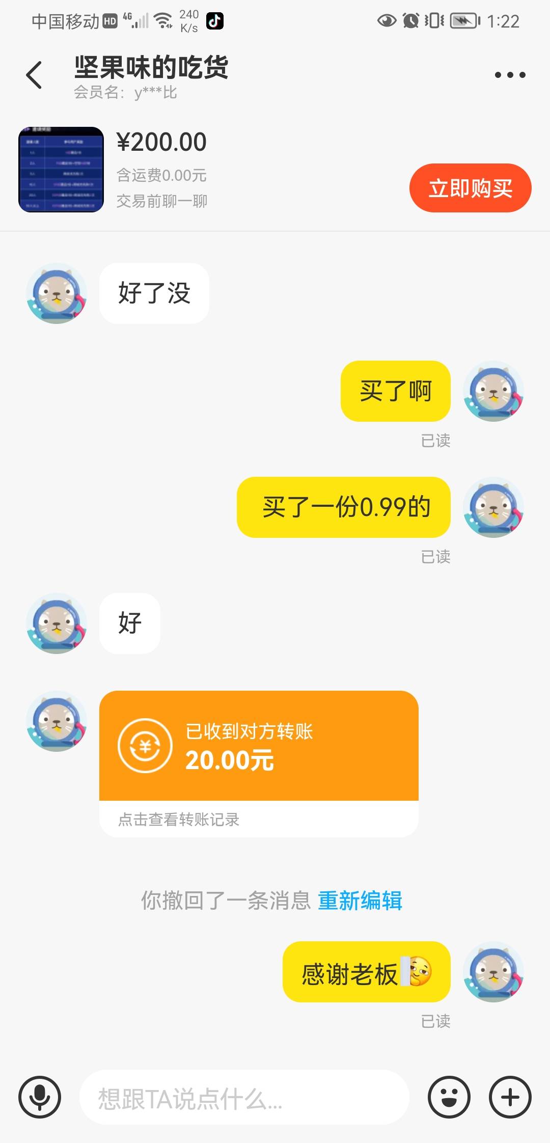 以后600份支付成功！第一次支付宝失败！那时候还是一万多份！！人头费也拿了！



89 / 作者:深海少女3号 / 