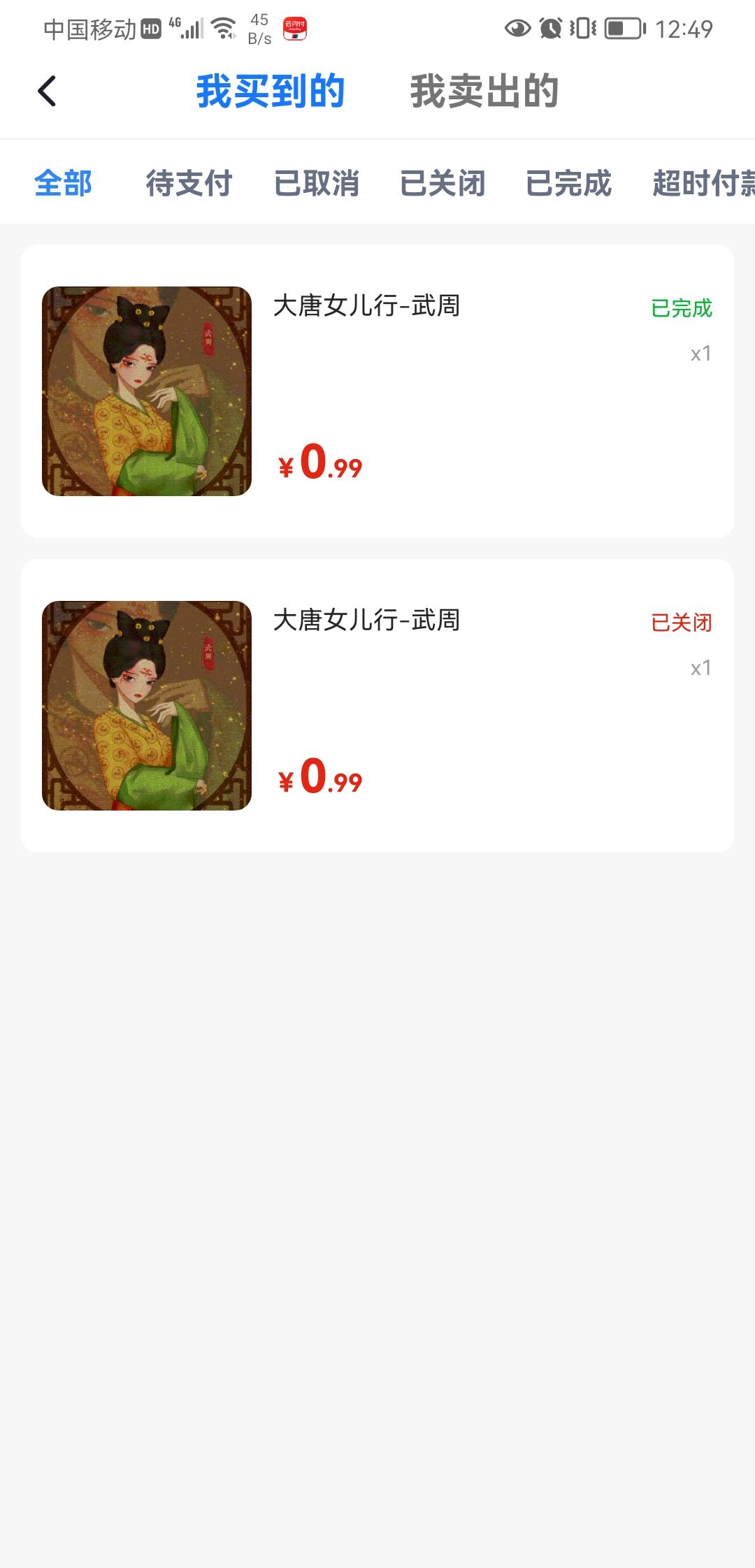 以后600份支付成功！第一次支付宝失败！那时候还是一万多份！！人头费也拿了！



45 / 作者:深海少女3号 / 