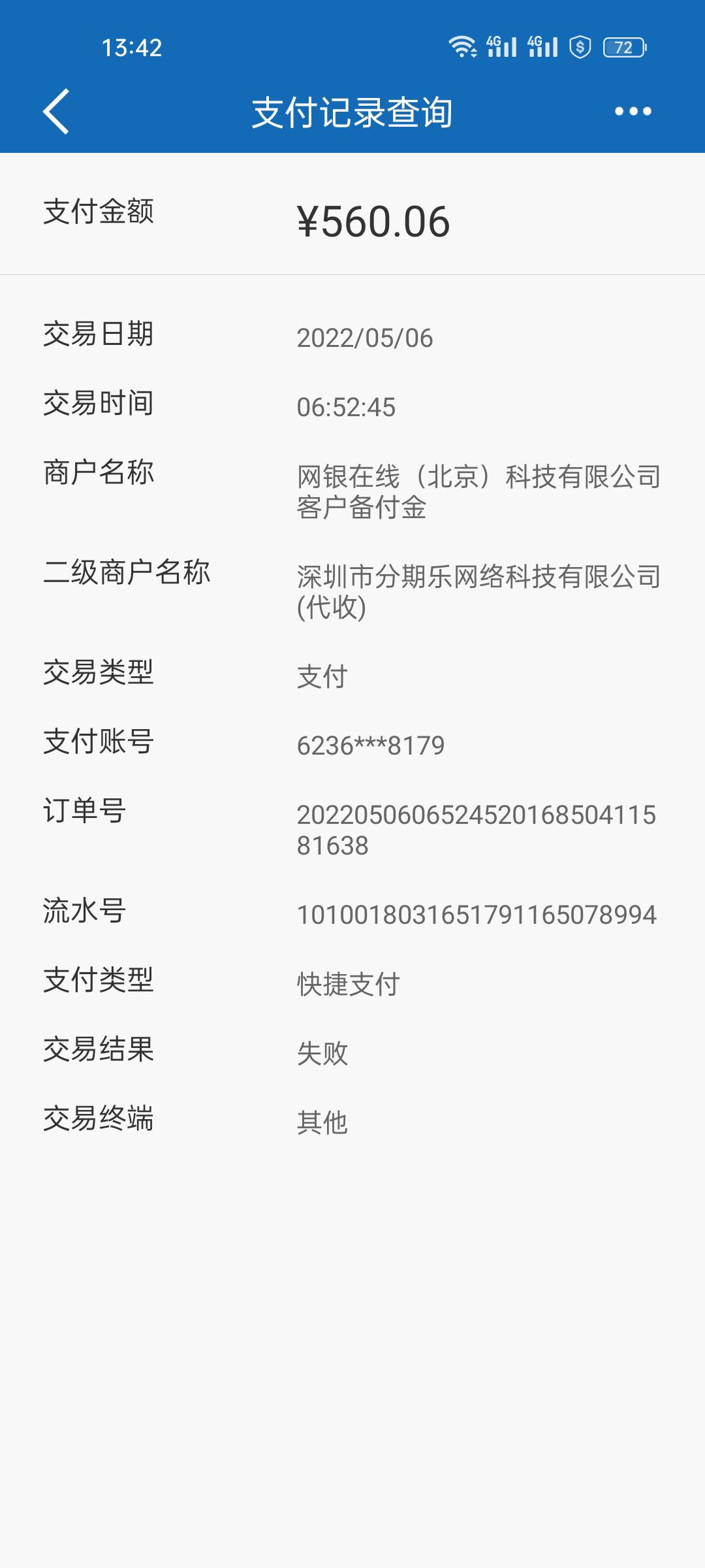 我终于知道了，为什么最近可以自动扣款了，就是5月初签约了ib的易宝支付，大家欠网贷100 / 作者:仙766 / 