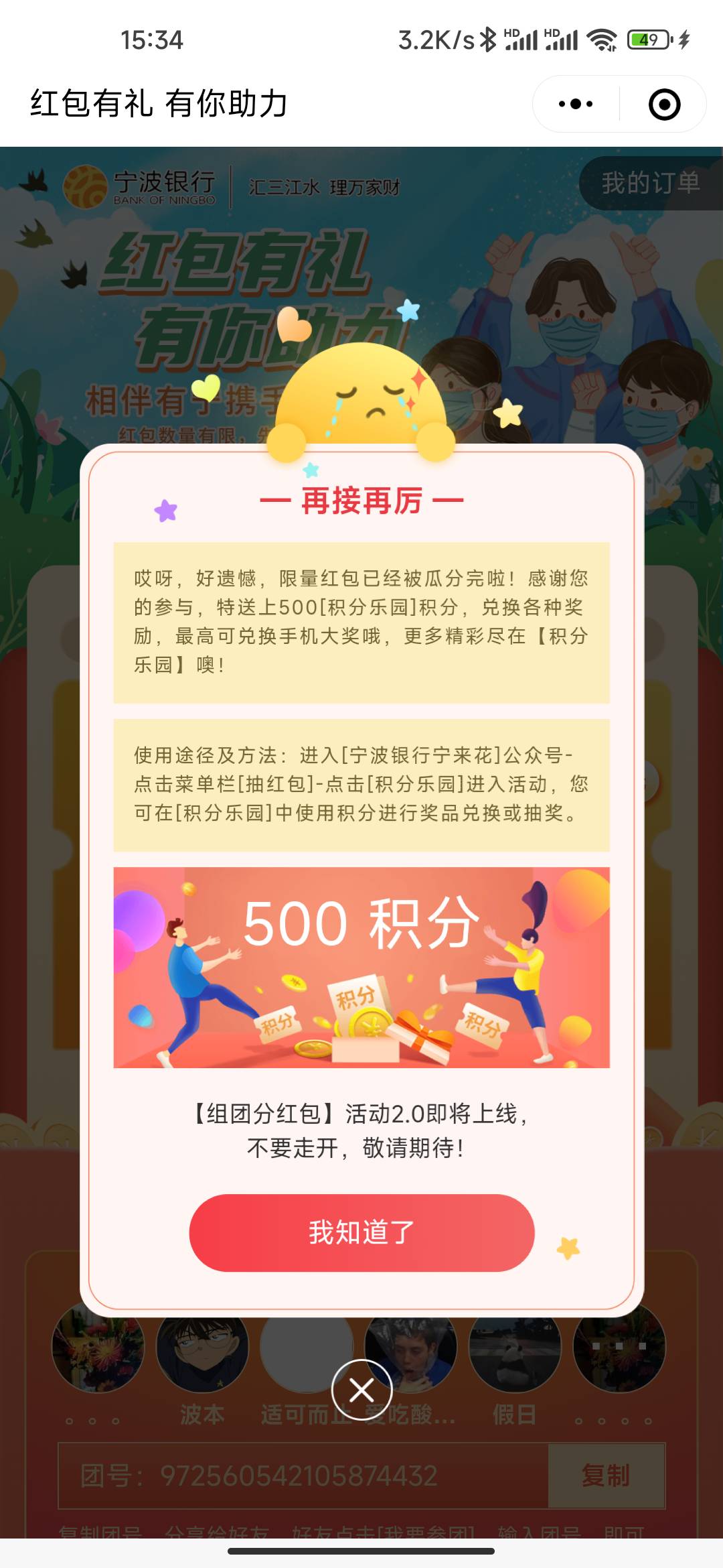 宁波银行稳路500积分

84 / 作者:诸葛亮晶晶 / 