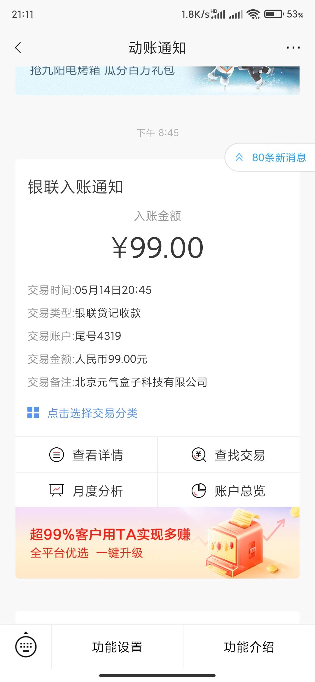 元气盒子到账了，就等天穹了。数藏真爽，0撸了好几千了

31 / 作者:黑夜与白鸽 / 