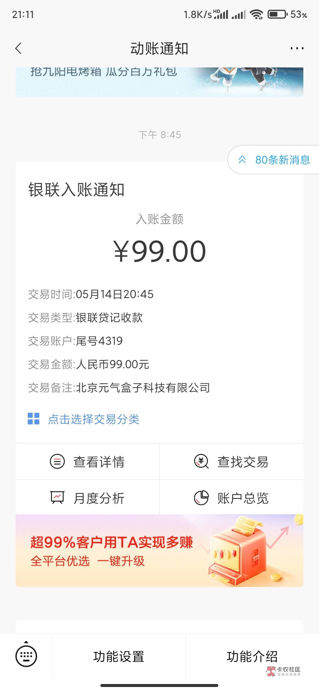 元气盒子到账了，就等天穹了。数藏真爽，0撸了好几千了

55 / 作者:黑夜与白鸽 / 