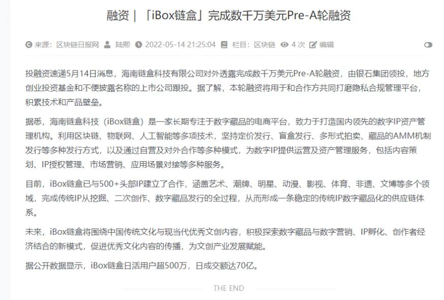 ibox又要起飞了？

79 / 作者:hello邹先生z / 