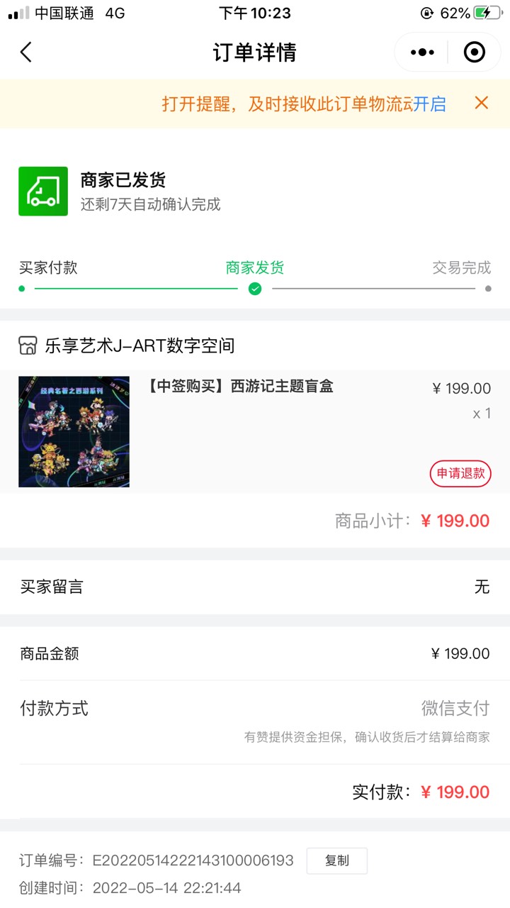 第一次入手藏品算是

61 / 作者:王浩磊 / 