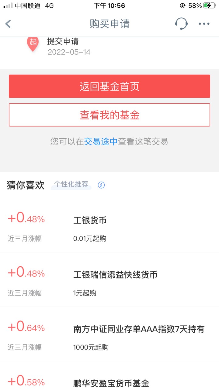老哥们，工商买基金不弹集卡啊，买4次了。

98 / 作者:Frank/ / 