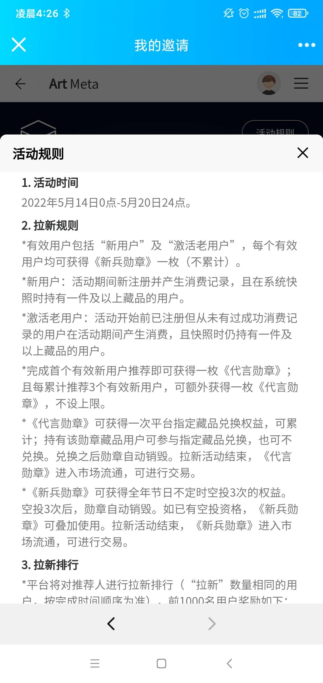元艺术这个台子没玩过，看着拉新活动挺诱人的，想参加，老哥们有什么建议吗

92 / 作者:不赌终会出头 / 