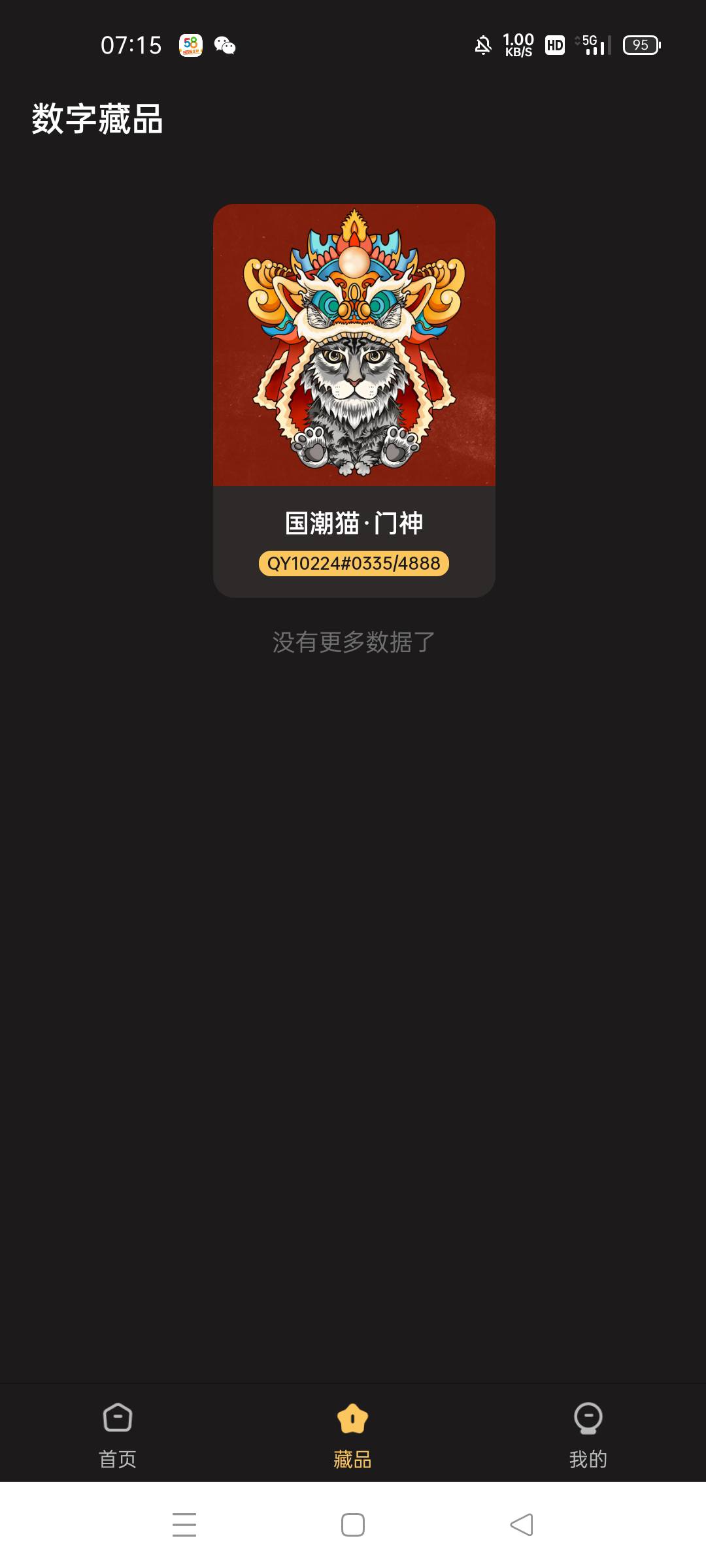 启元这个能值多少4800份

71 / 作者:瞎说多少 / 