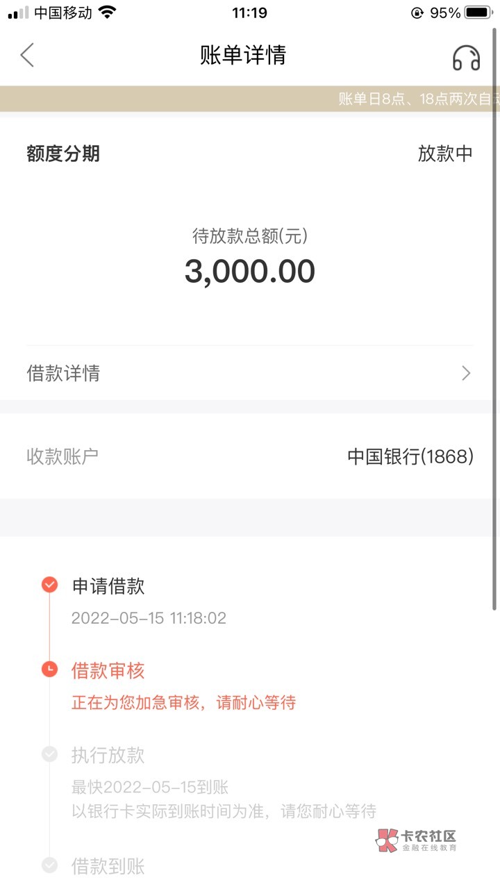 万卡稳不稳啊，刚出的额度，6个月和12个月选择一直失败，刚才重新登陆上去，直接显示74 / 作者:南京卖菜的 / 