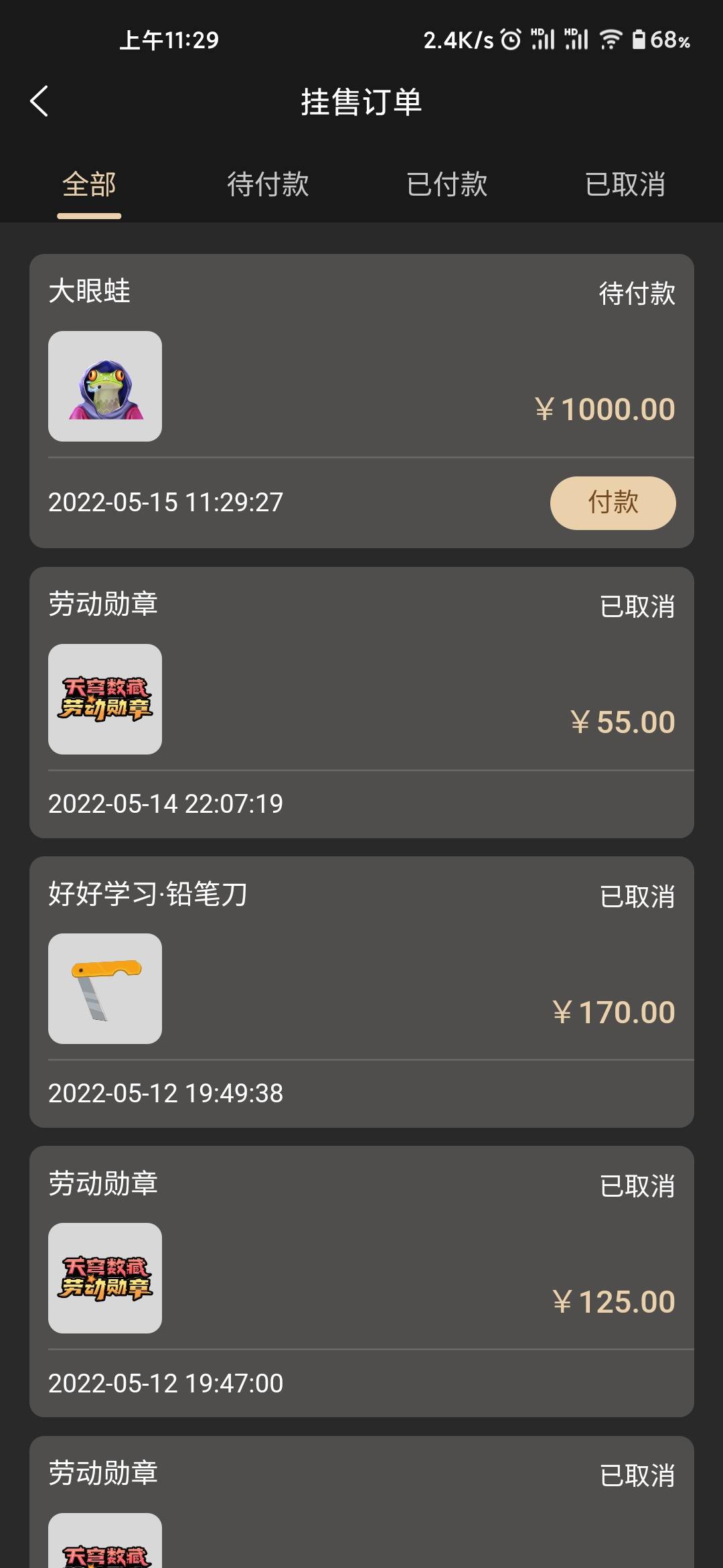 1000买吗

37 / 作者:雨停不下来 / 