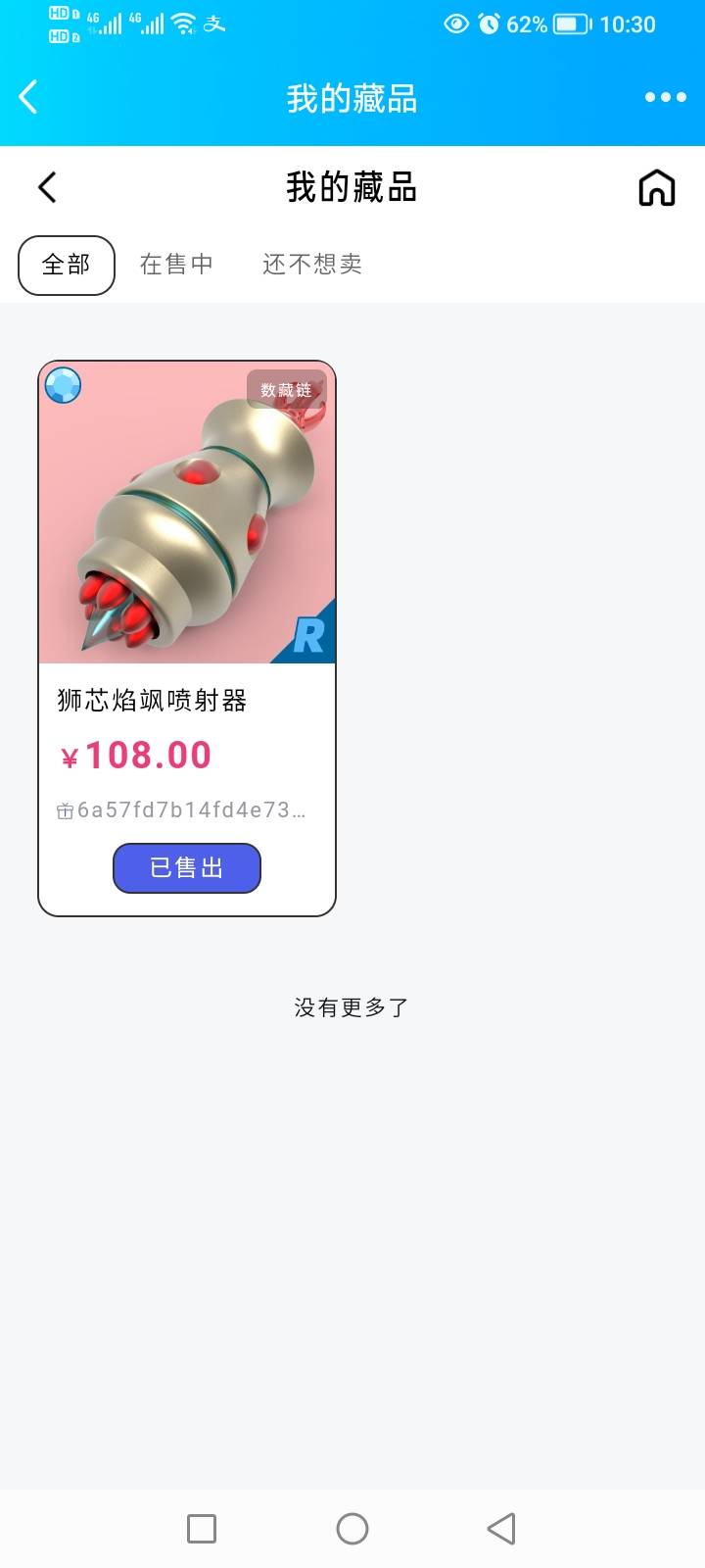 ADA数藏送的空投到了，五千份，挂了一百多，1秒就被买走了，好像挂低了

24 / 作者:老哥让我撸一下 / 