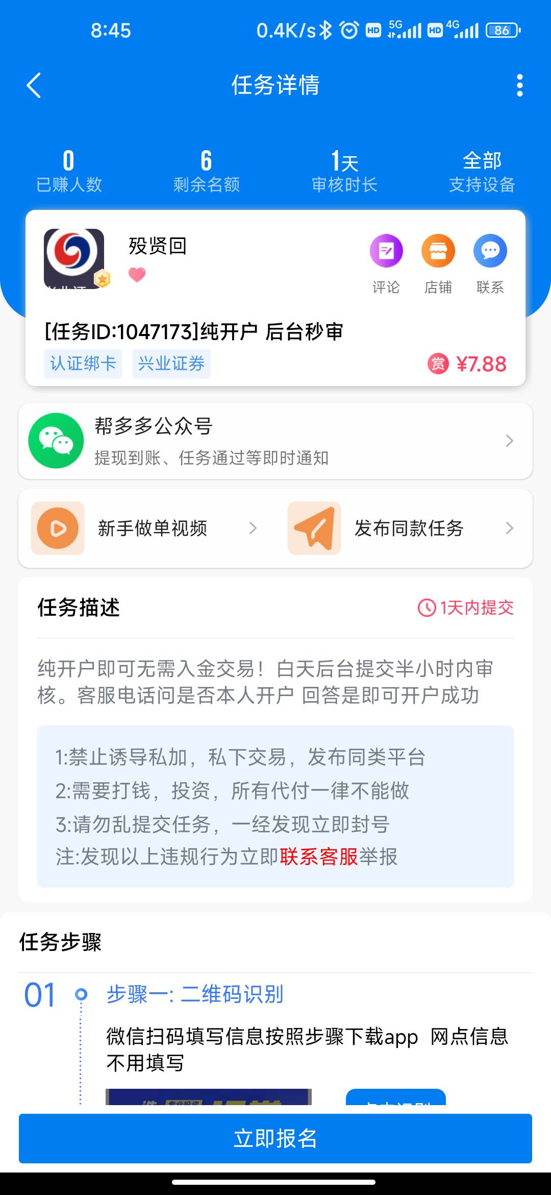 帮多多这B开户才给7毛真是黑到了家

46 / 作者:诸葛亮晶晶 / 
