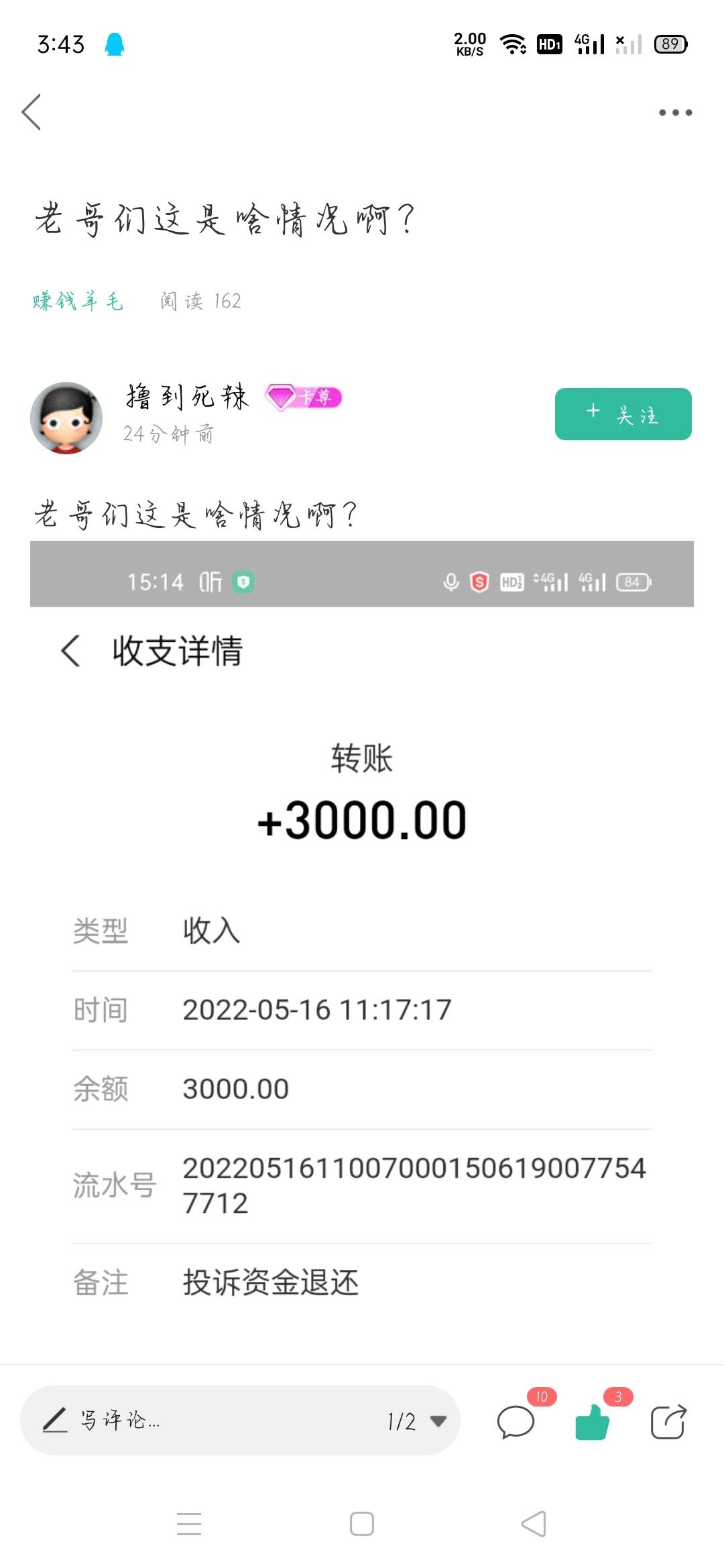 老哥的神仙运气，羡慕不来。

48 / 作者:峇峇 / 