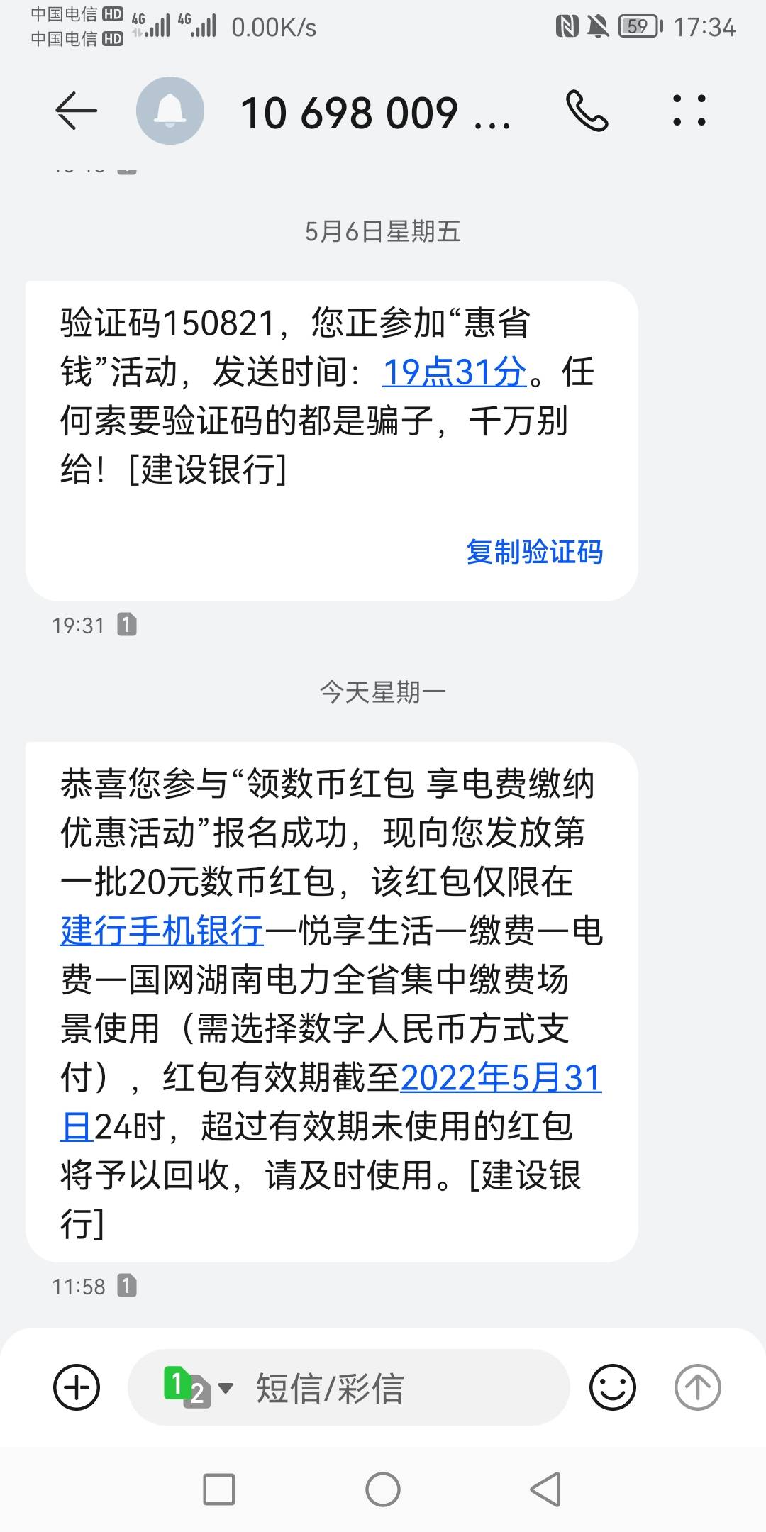 湖南长沙建设银行。数币电费有人15收。但是缴费的时候一直无限的登录。怎么回事

25 / 作者:和尚.达人 / 