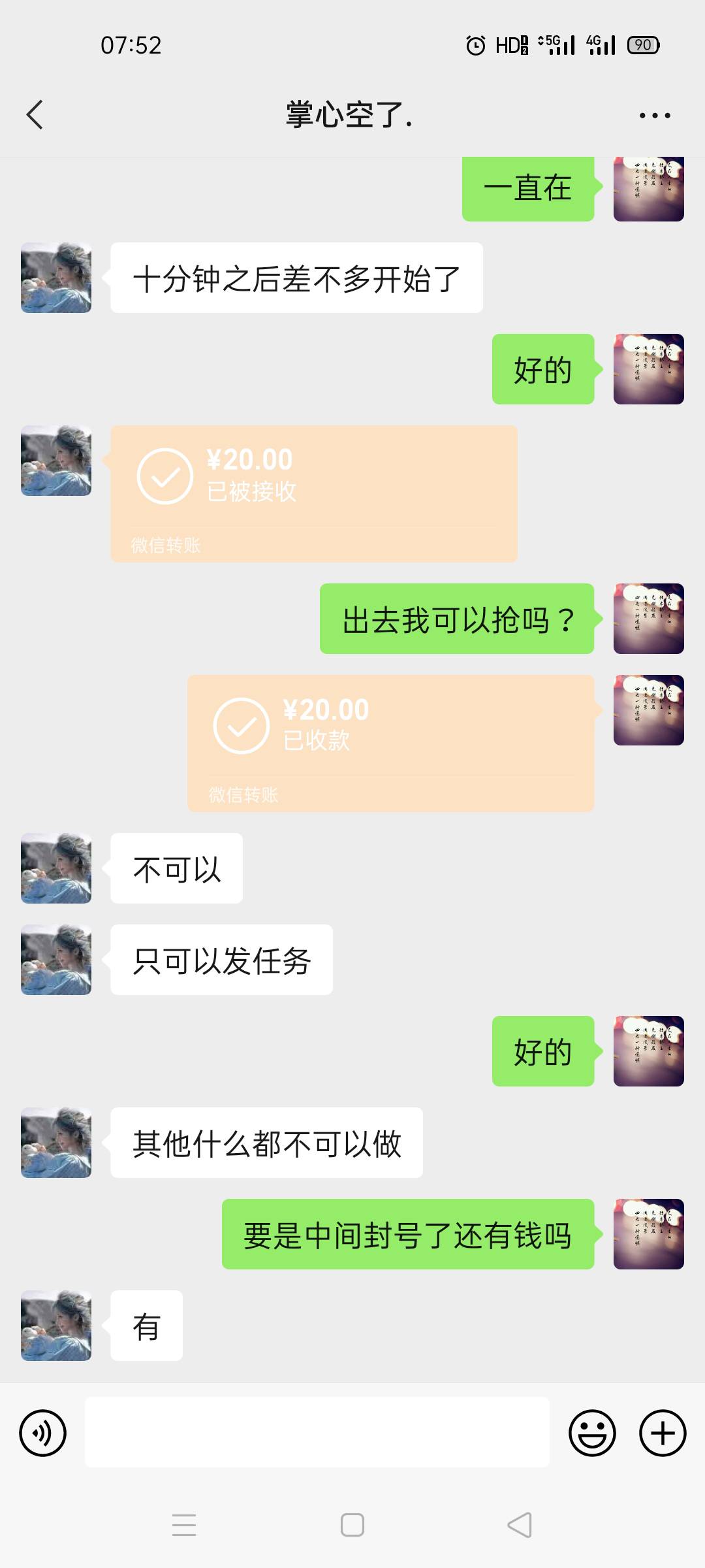 代发车能不能搞啊？还是拿了这20跑路，工资100。

74 / 作者:待审核nxjPFj / 
