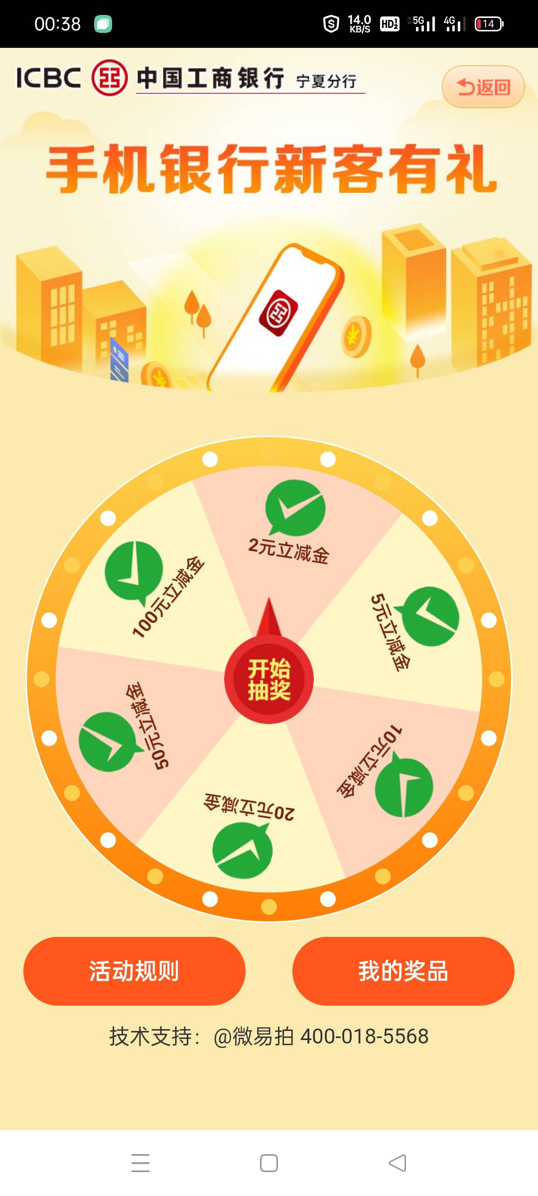 全网首发。工行宁夏新客礼


35 / 作者:达濠我儿 / 
