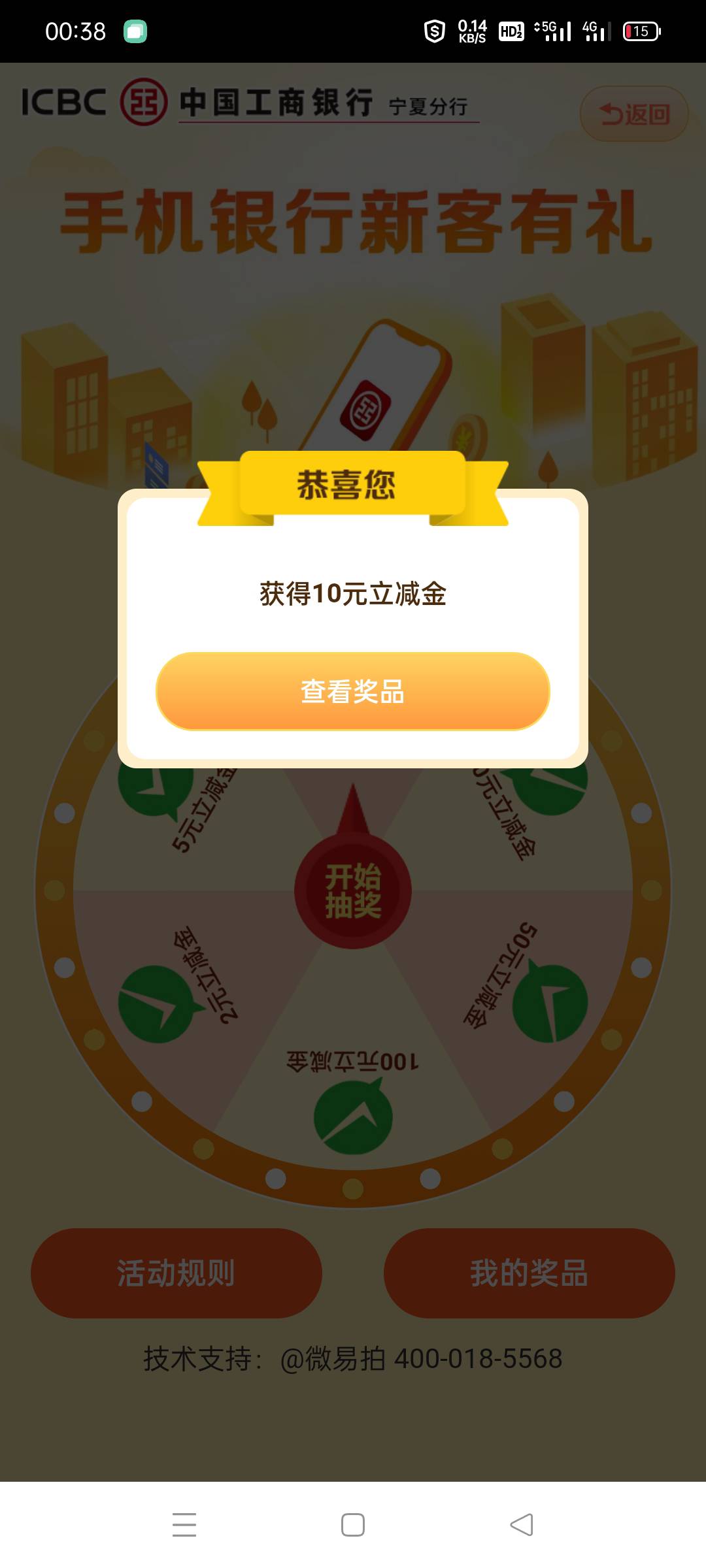 全网首发。工行宁夏新客礼


26 / 作者:达濠我儿 / 