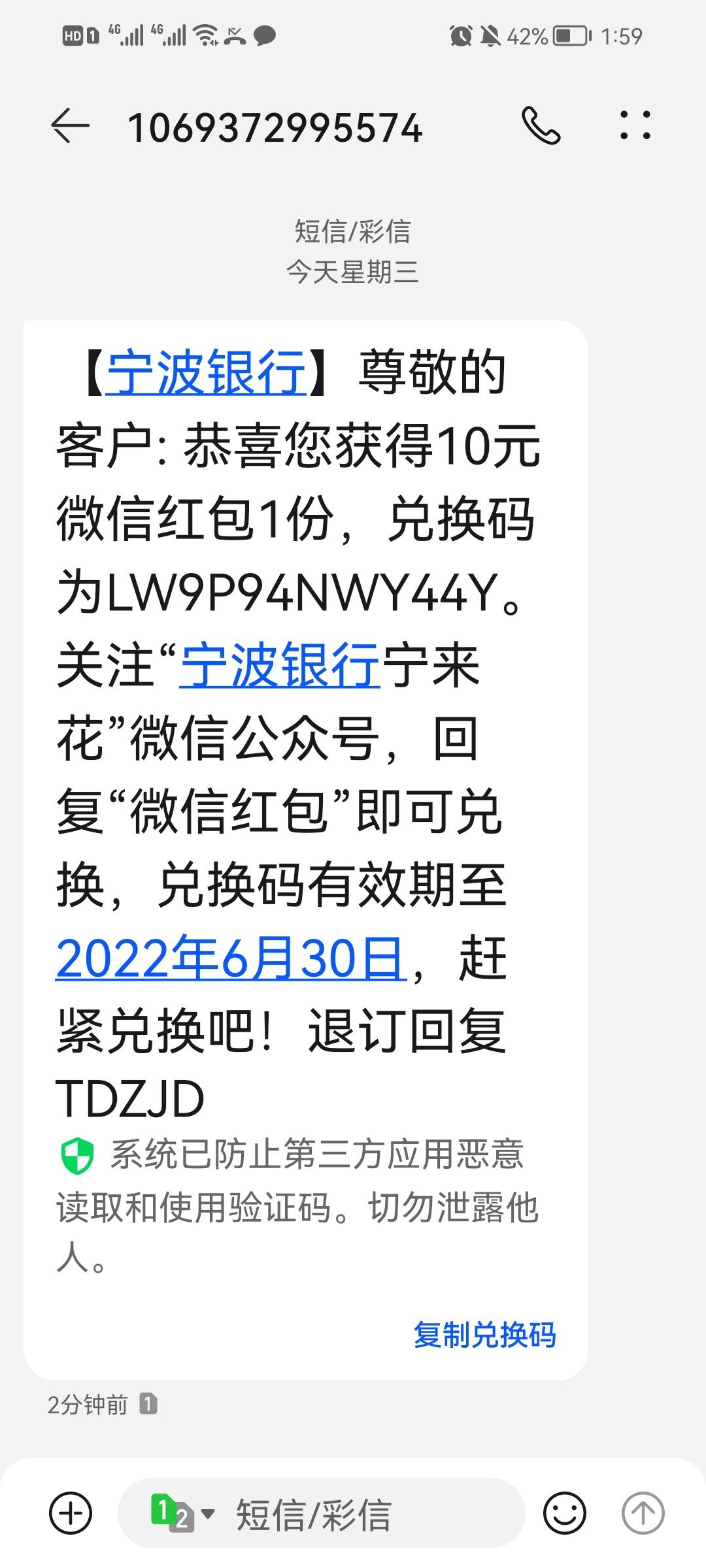 宁波银行，来短信了，大家讲道理

21 / 作者:东北第一美男子 / 